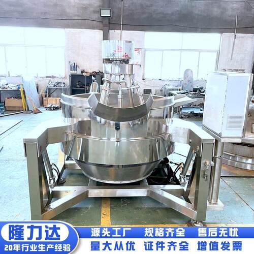 酱料搅拌炒锅 馅料炒锅 燃气辣椒酱行星搅拌炒锅 火锅底料炒料机