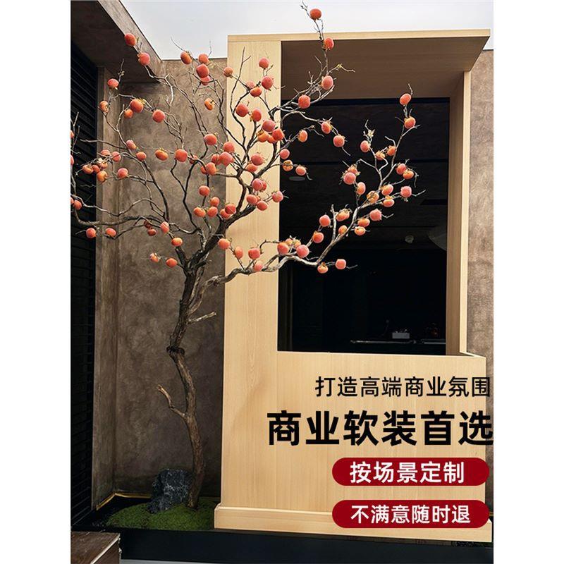 仿真柿子树酒店会所植物造景假树倒挂室内装饰新中式禅意落地软装