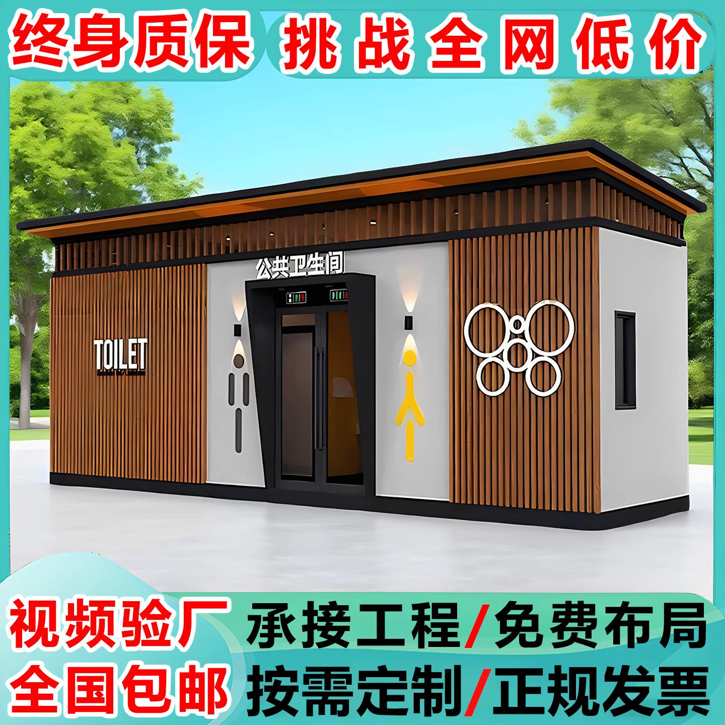 移动厕所卫生间活动房蹲厕洗澡房景区成品淋浴一体房户外环保公厕