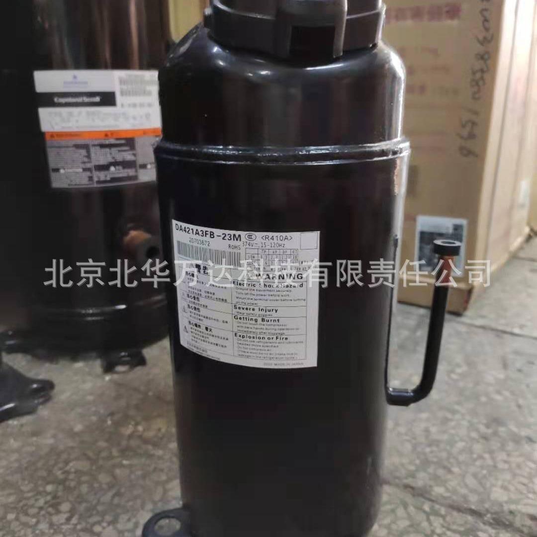 DA421A3FB-23M 5P匹变频制冷压缩机R410A 制冷剂制冷