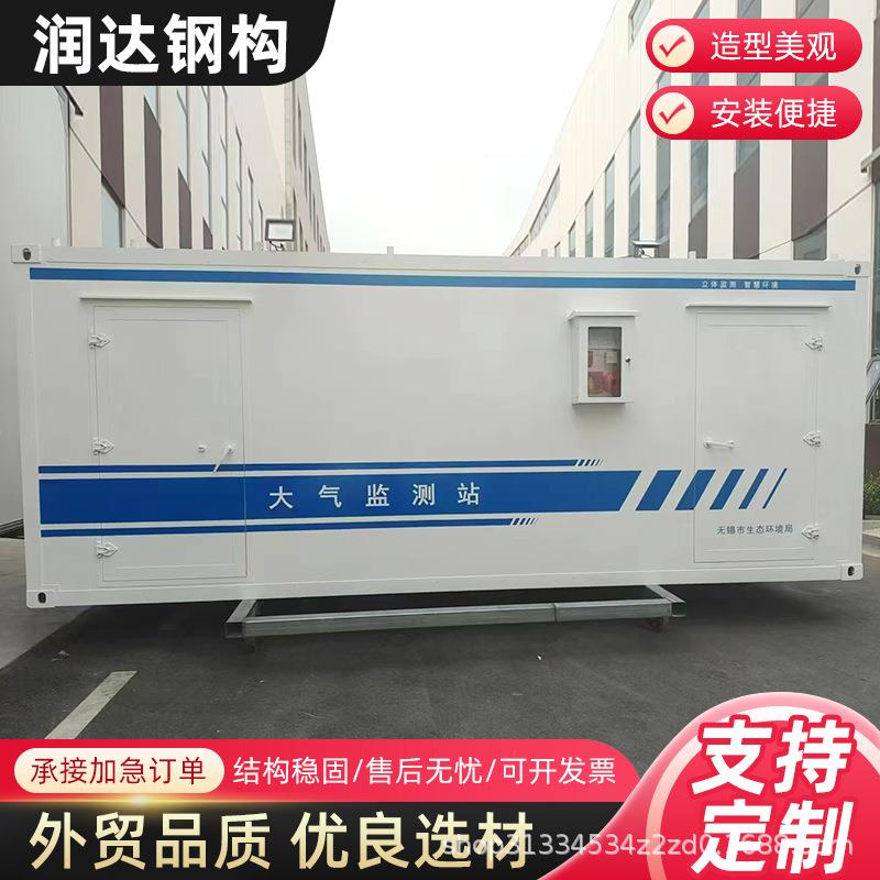 集装箱移动房住人定制办公室快拼箱简易太空舱工地钢结构活动板房