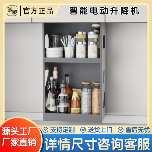 鲸粮智能升降拉篮新品限时优惠