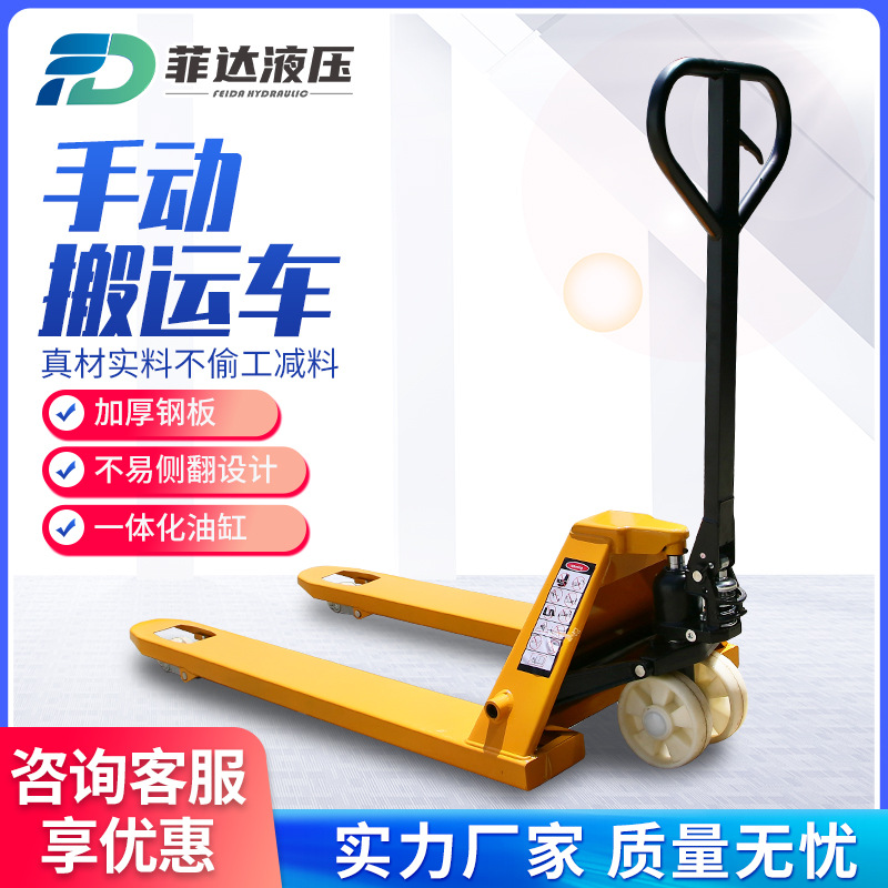 手拉搬运车加长 手动叉车2吨/2.5吨/3吨加长型液压托盘车地牛厂家