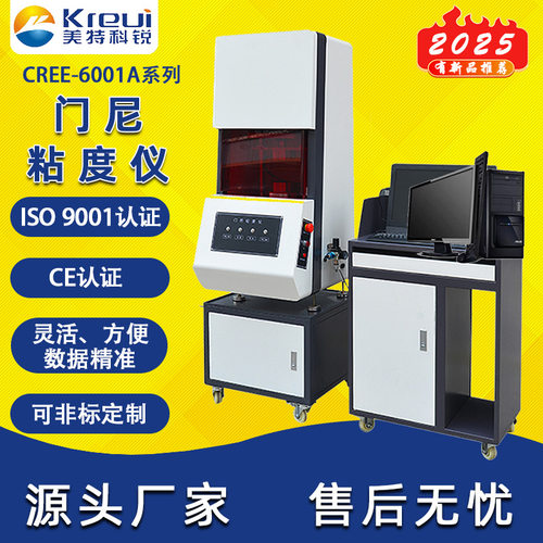 实验室门尼粘度仪测试门尼粘度试验机咨询有优惠