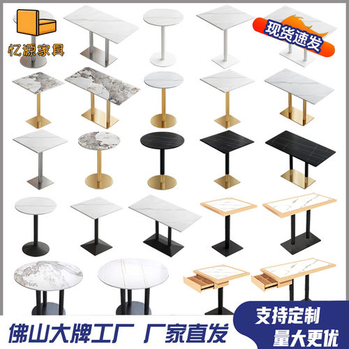 高端商用岩板甜品店奶茶店咖啡西餐厅快餐小吃桌椅售楼处洽谈桌椅