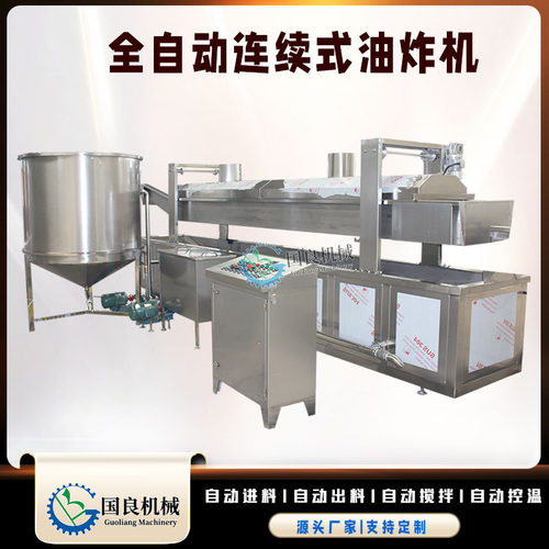 速冻锅巴土豆前处理油炸线  裹浆土豆块油炸流水线 薄脆加工设备