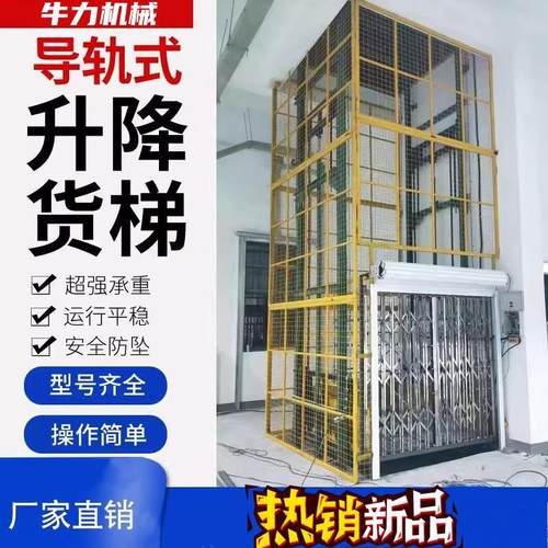 牛力机械货梯升降机厂房货梯导轨液压平台液压货梯升降机安全防坠