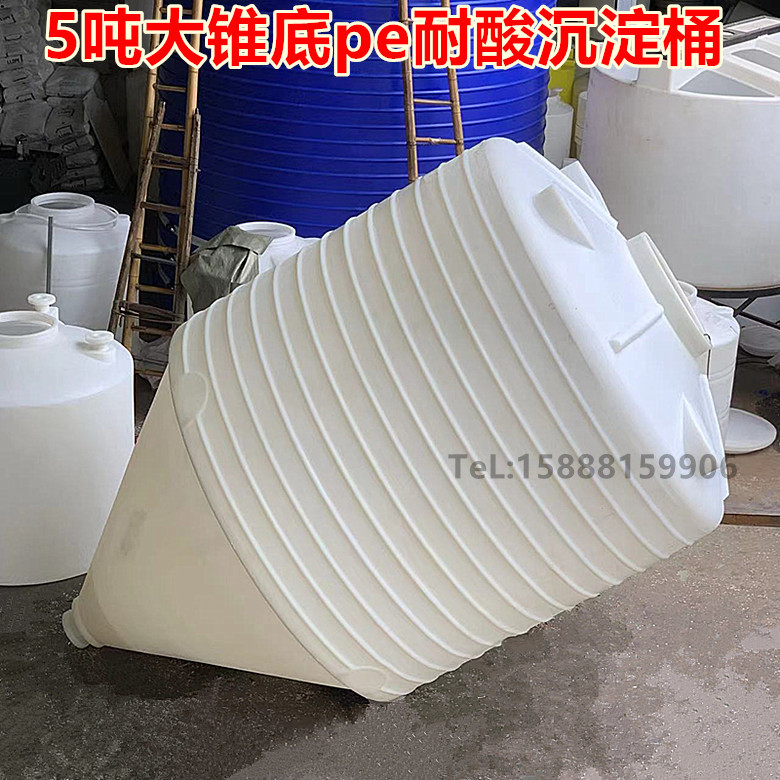 加厚卧式pe塑料水塔5吨储水罐大号,塑料储水塔大锥底沉淀桶储水箱