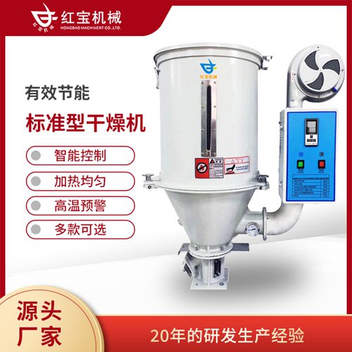 定制颗粒料斗干燥机烘料机不锈钢除湿塑料颗粒烘干机热风循环烤机