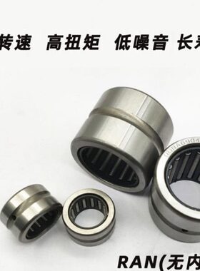 米A6RNRN8圈    572mm无尺寸内*940A型10 63549滚针轴承 毫*10