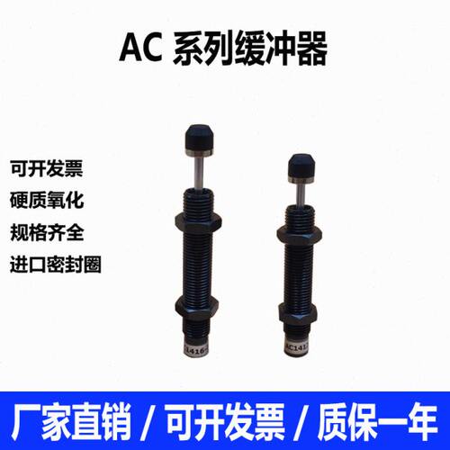 0 100阻力尼12稳速AC0油压缓冲器610  器液压器超8吸震14低价128