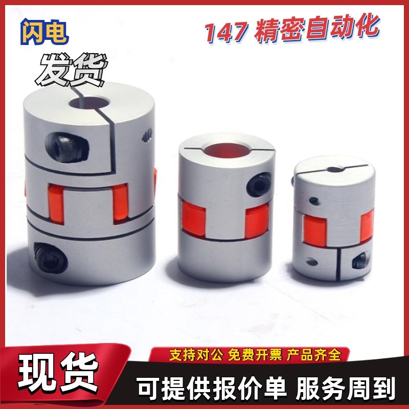 联轴器DCL01-D14 D2m0 D30 D40-B R-d7 d8 d10 d11-e7 e8 e10 e11