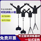 可扰手营干调节篮球器材辅助活动自由高度防守假人篮训练训练投臂