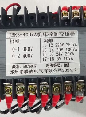 40K3-V0A24VJ6V变2209VV0   控制变压器剪板机B38V2