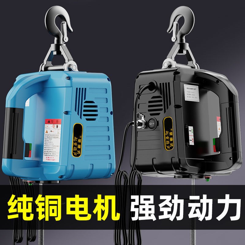 微型电动葫芦2i20V便携式吊机家用小型升降空调提升机无线遥控建