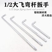 扳手加长L2杆飞套筒杆延长杆1汽修连接杆弯工具 加力套头螺丝大型