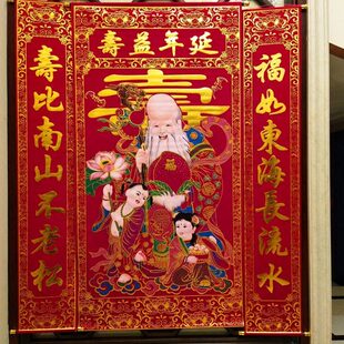 做寿生日祝寿图寿庆寿星堂贺寿对联烫金绒布老人装饰画中中堂挂画