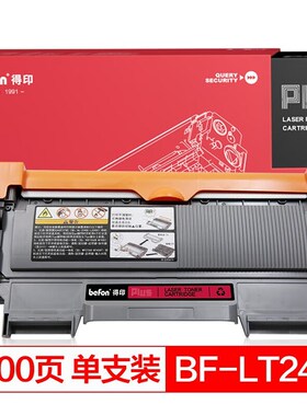 得印PLUSBF-LT2441nLT2641TN2215TN2225墨粉盒适用联想LJ2400M740