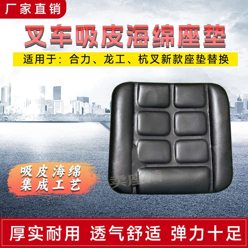 专业直供合力杭州龙工柳工徐工台励福叉J车电叉车座椅改装海绵座
