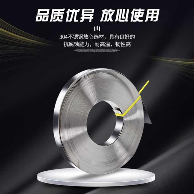 304不锈钢扎带 船用盘带不锈钢卷加宽加厚标牌捆扎打包.箍卡扣扎