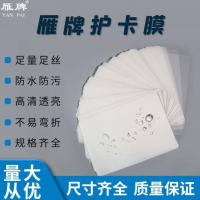 /120X18X照片毕业膜7卡14过塑膜2牌过塑膜寸塑封膜护膜/X18X/7照