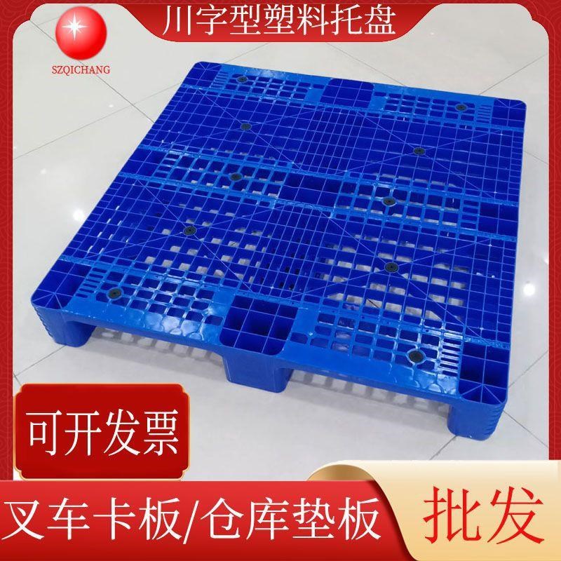 蓝库色PP网e格塑料托PO-5687川字形塑胶卡板流物叉车塑料栈板盘仓