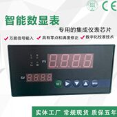 EST数显控制仪输入通道仪 显示仪表控制 单显示数字控制