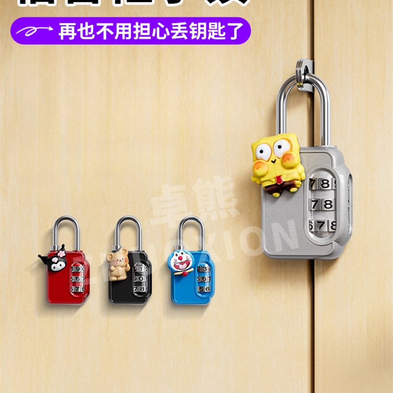 宿舍柜子锁d大学生书包卡通迷你挂锁可爱行李箱防盗储物柜密码锁