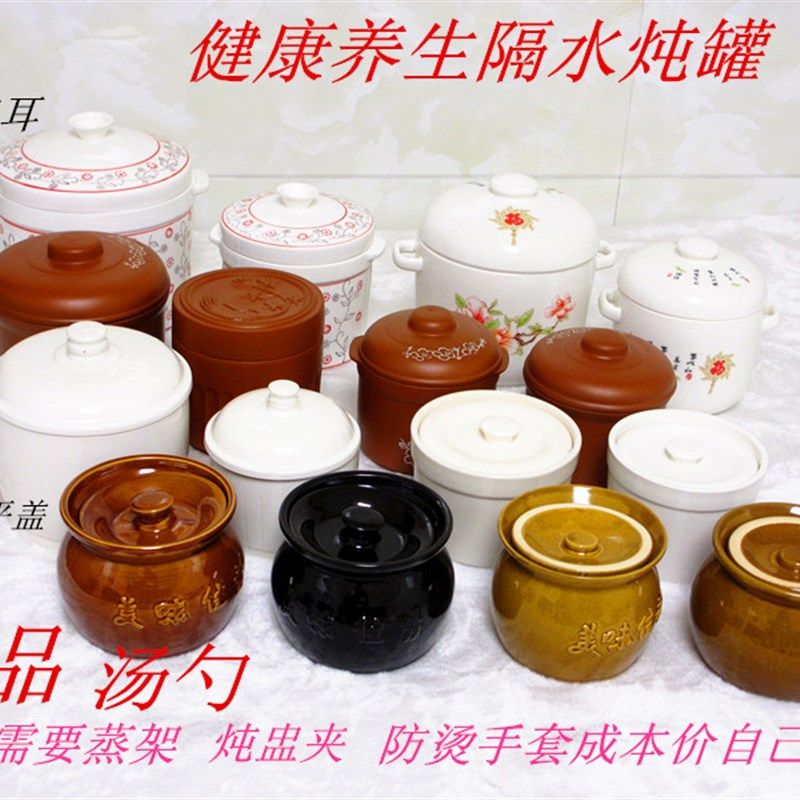 陶瓷炖盅b炖罐隔水盅沙县小吃瓦罐紫砂小蒸锅砂锅餐饮酒店用具包,厨房/烹饪用具,炖锅/炖煲/汤煲,淘宝优惠券,粉丝福利购,淘宝优惠卷