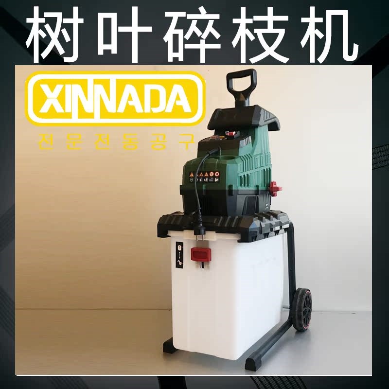 新纳达家用小型树叶粉碎机可移动园林果K园树枝葡萄枝秸秆破碎机
