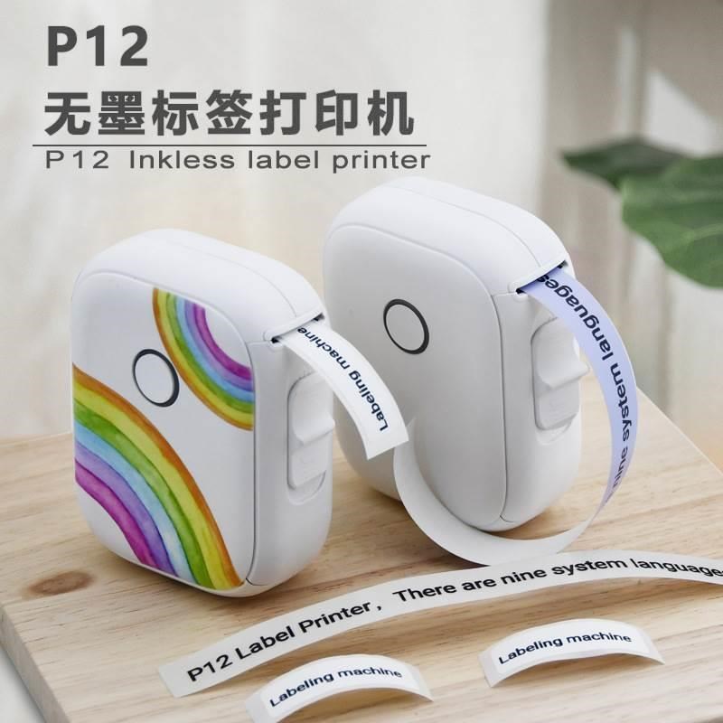 家用标签打印机P12连续纸热敏标签F机不干胶便携手持迷你打印机