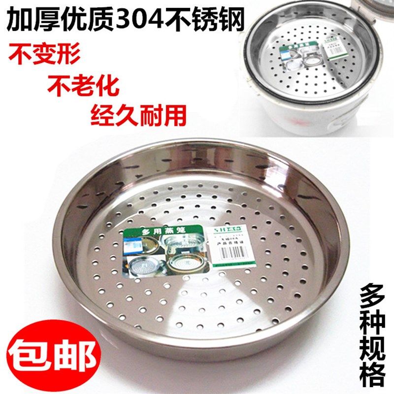 304不锈钢蒸笼 电m饭锅蒸盘 蒸架 蒸层 蒸屉蒸格 3L--8L电饭煲包,餐饮具,餐具笼/架,淘宝优惠券,粉丝福利购,淘宝优惠卷