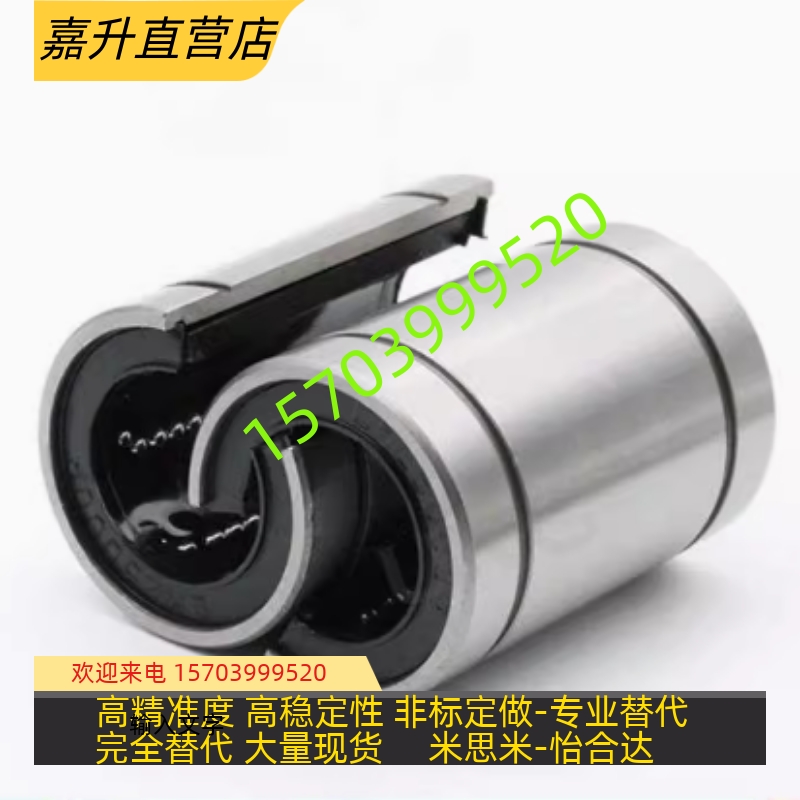 KCMOP12/16/20/25/30B/35/40/5P0 上隆直线轴承开口型