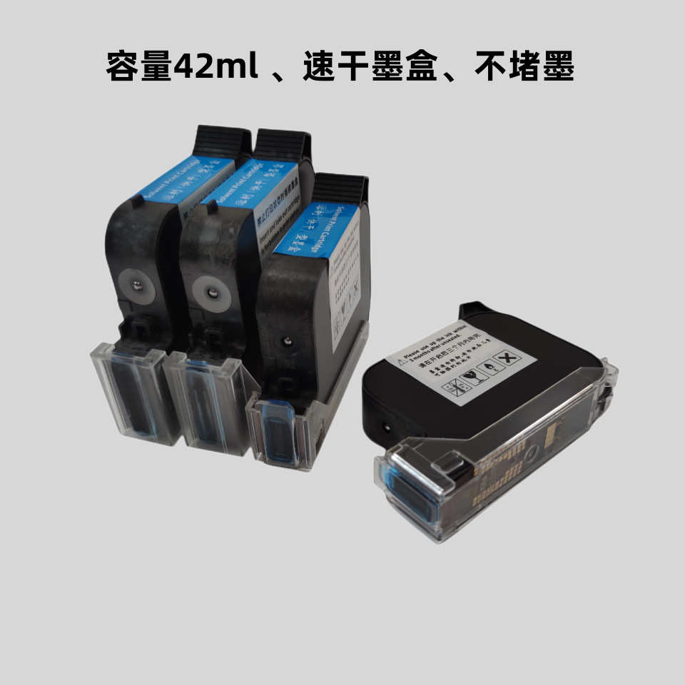 12.7mm25mm高s度黑白彩色墨小型手持喷码机快干水性墨盒