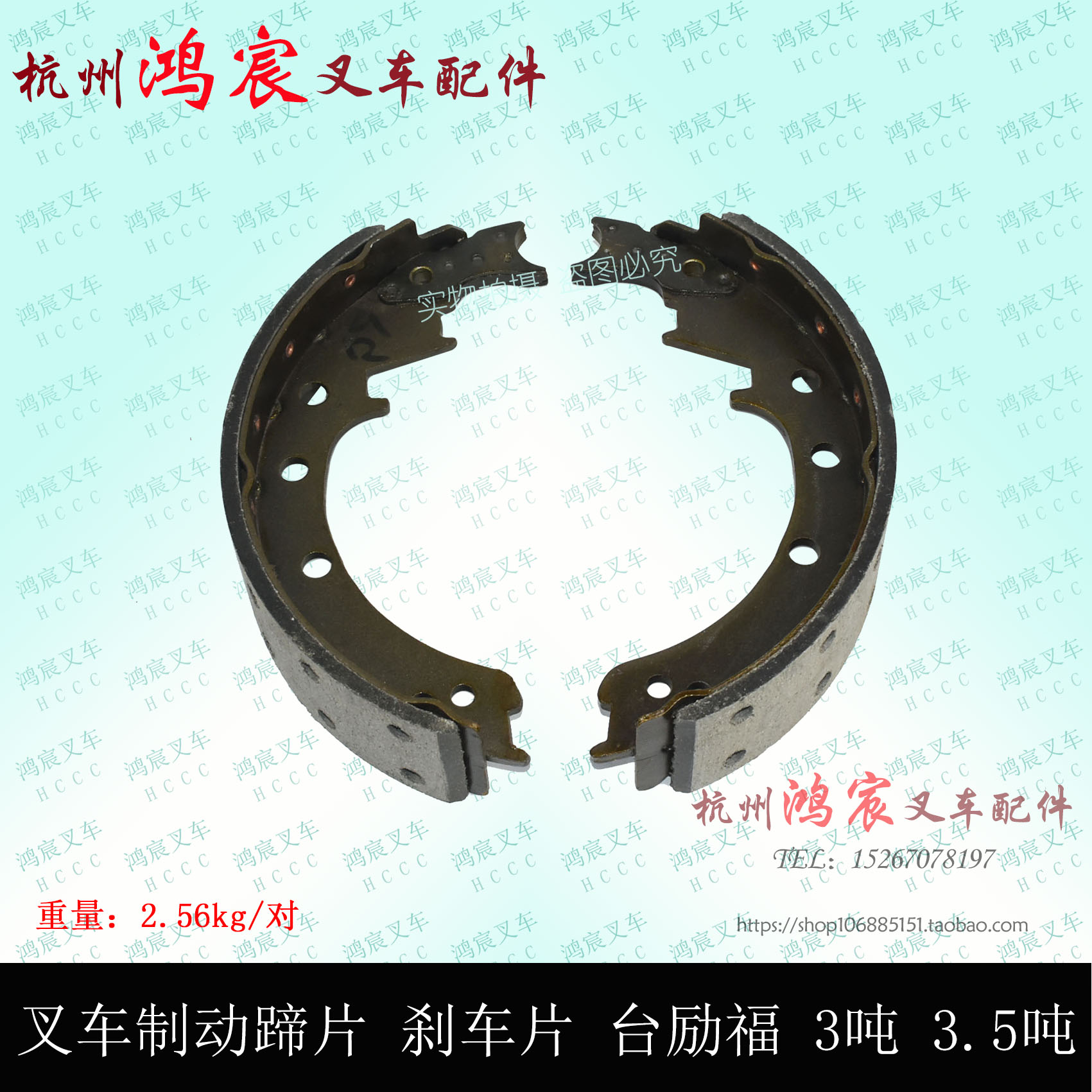 叉车刹车皮 刹车片 刹车制动蹄片TLIF2- 3吨 3.5吨t