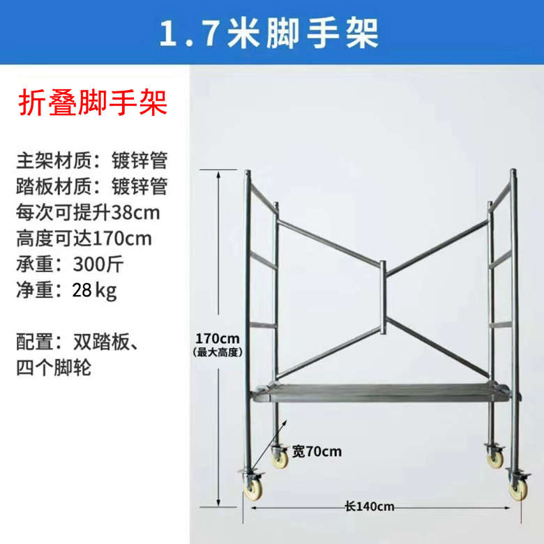 折叠脚手架d便携式微脚手架加厚登高梯折叠移动遥控电动微型施工