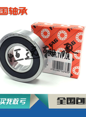 进口FAG轴承 7308B.2RS.TVPv UA UO 7308-B-2RS-TVP-UO-UA 带密封