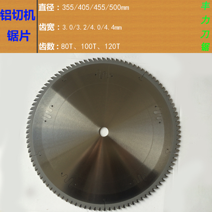 铝型材锯片铝切机锯片3n55 405 455 500mm切割铝合金型材塑钢锯片