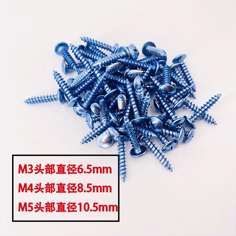 大头自攻钉大扁头自攻螺丝螺丝钉高加硬度十字R扁强包邮镀锌木圆