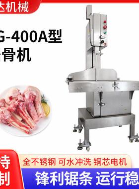 厂家供应400型商用大型锯骨机切骨机立式牛骨冻肉猪蹄切割机
