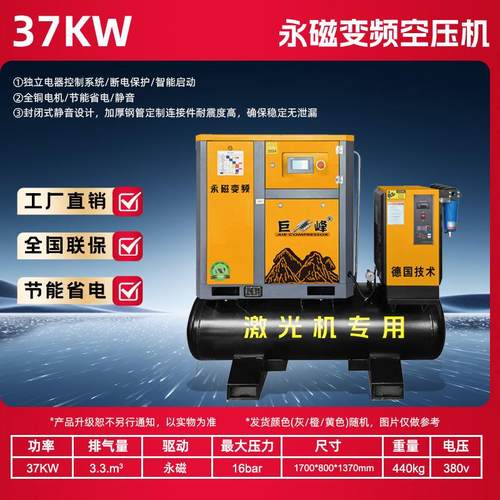 永磁变频螺杆式空压机37KW激光整套工业级空气压缩机打气泵