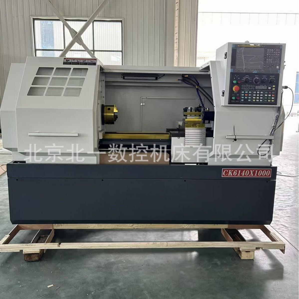 北京实体厂家整体床身卧式车床CK6140*1000数控车床机床优惠多多