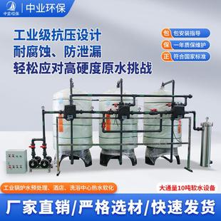 反渗透纯净水设备软化水自动设备去离子工业纯水机大型净水器设备