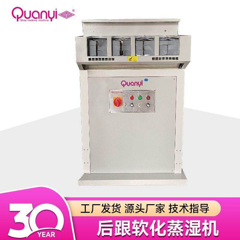 制鞋机中后跟预热内里贴合四工位四季款男鞋女鞋中后跟软化蒸湿机,机械设备,制鞋机械,淘宝优惠券,粉丝福利购,淘宝优惠卷