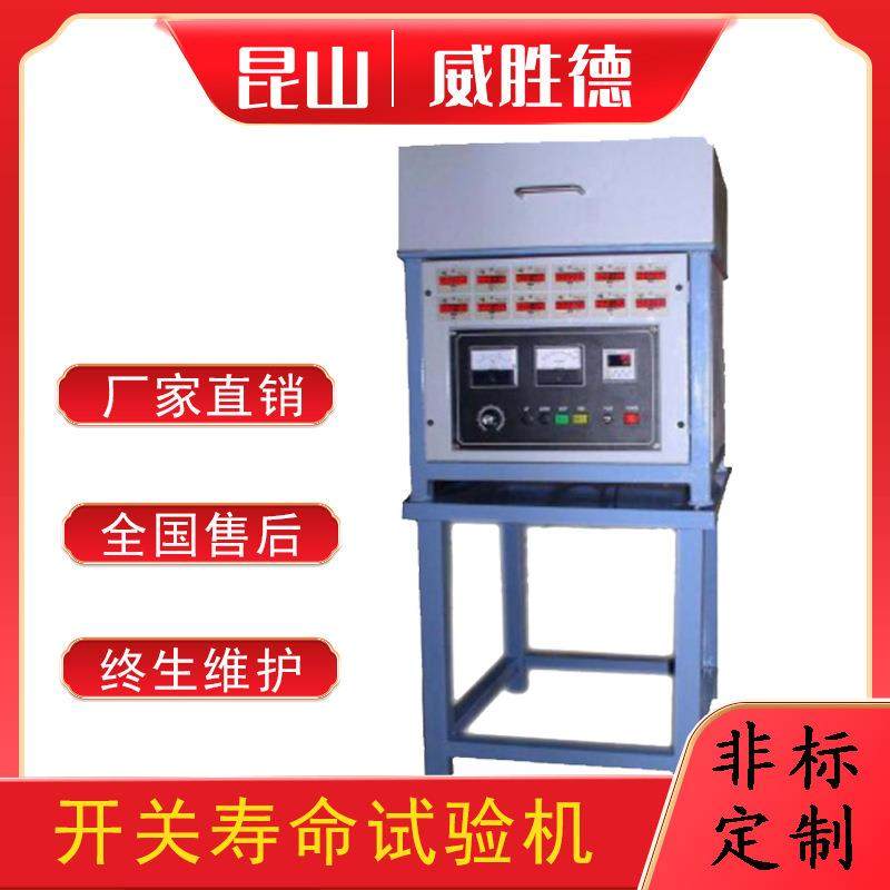 开关按键寿命疲劳试验机非标厂家直销,机械设备,试验机,淘宝优惠券,粉丝福利购,淘宝优惠卷