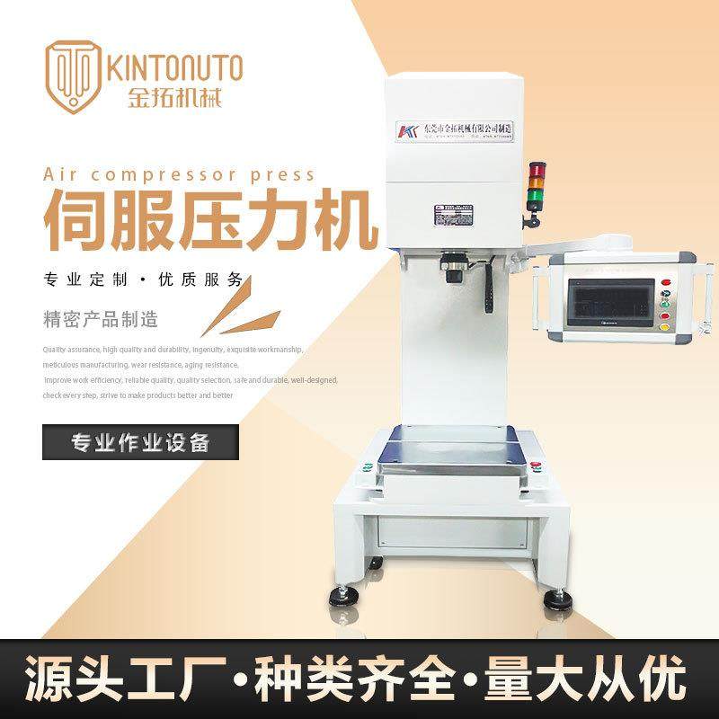 厂家现货供应精密伺服压力机伺服压装机电子压力机手动压力机,五金/工具,其他机械五金,淘宝优惠券,粉丝福利购,淘宝优惠卷