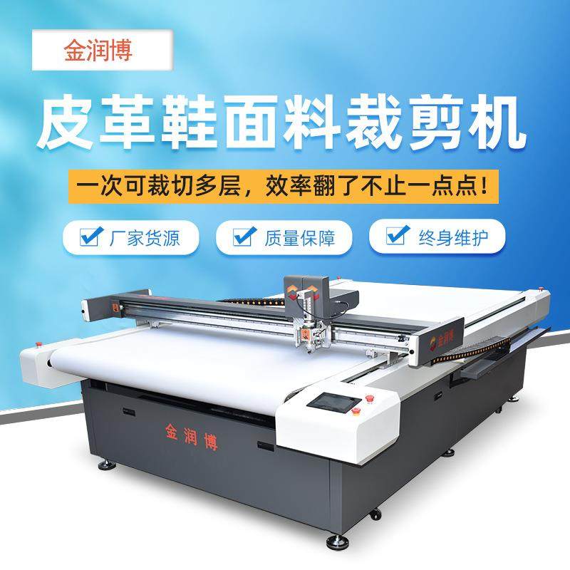皮革鞋面料裁剪机箱包手袋鞋面料切片机不规则皮料振动刀切割机,五金/工具,激光切割机,淘宝优惠券,粉丝福利购,淘宝优惠卷
