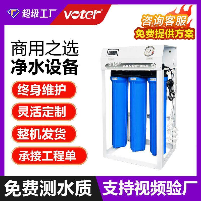 奶茶店商用净水器ro反渗透纯水机大流量净水设备餐饮店净水机