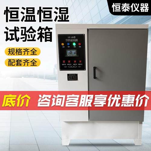 管材恒温恒湿试验箱GHY-40A型混凝土水泥试块标准养护箱厂家