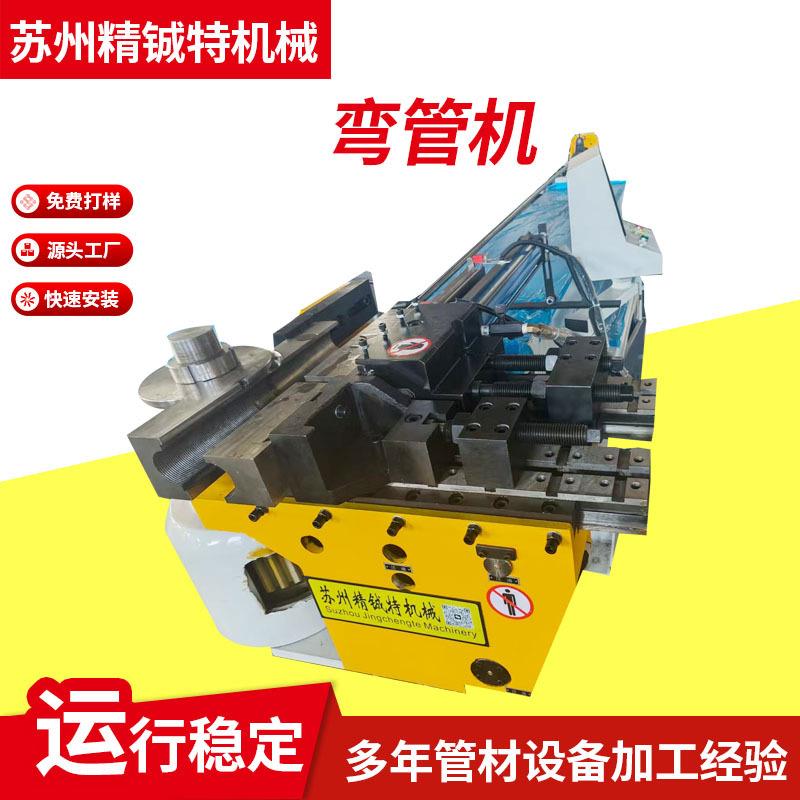 大棚骨架高速自动数控铝管铁管U型管弯管机厂家折弯机设备